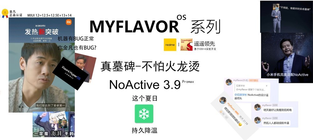 NoActive新人必看文档