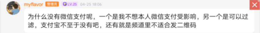 为什么没微信支付