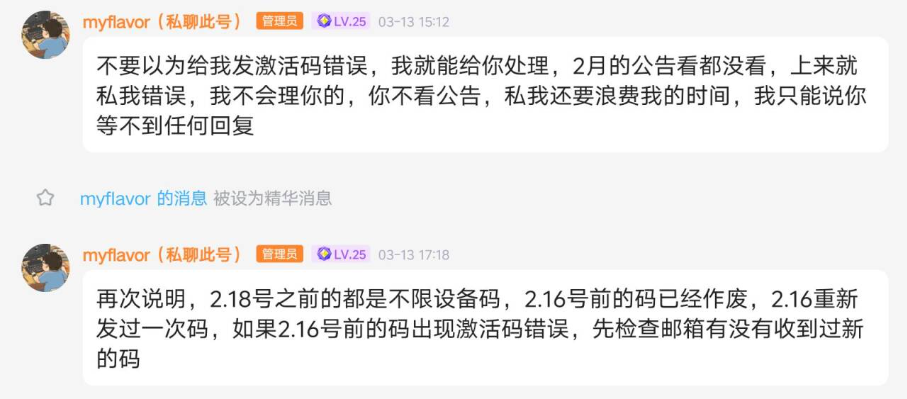 激活码说明1