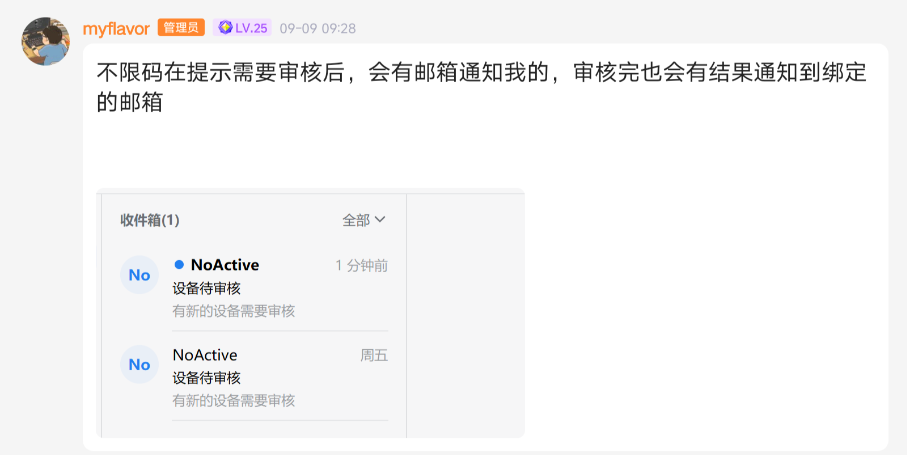 激活码说明2