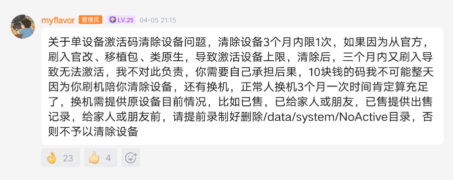 激活码说明3