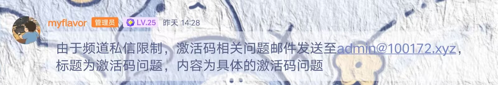激活码说明6