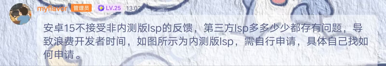LSPosed版本说明1